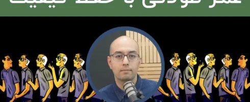 آشنایی با مفهوم «لانجویتی»: چرا باید به کیفیت زندگی‌ در تمام طول عمر توجه کنیم؟