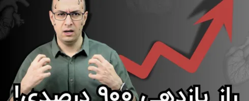 آیا ۱ دقیقه ورزش کارِ ۹ دقیقه را می‌کند؟